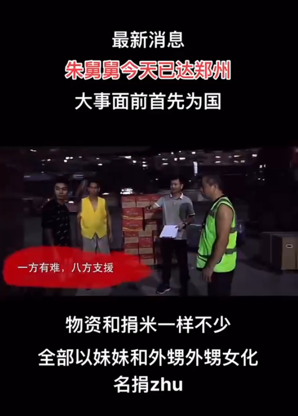 林生斌 林生斌捐款100万被人质疑作秀，宋祖德上亿身家一分不捐却无人去骂