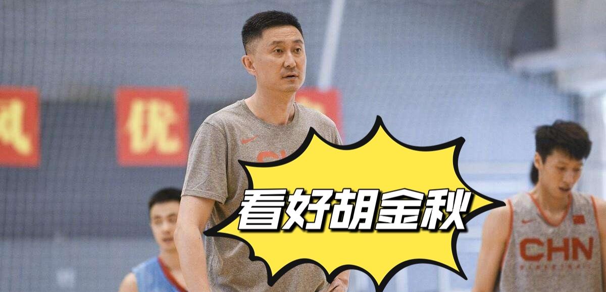 广东男篮|广厦男篮与深圳队比赛结束后，球迷曝料：胡金秋有望加盟广东男篮