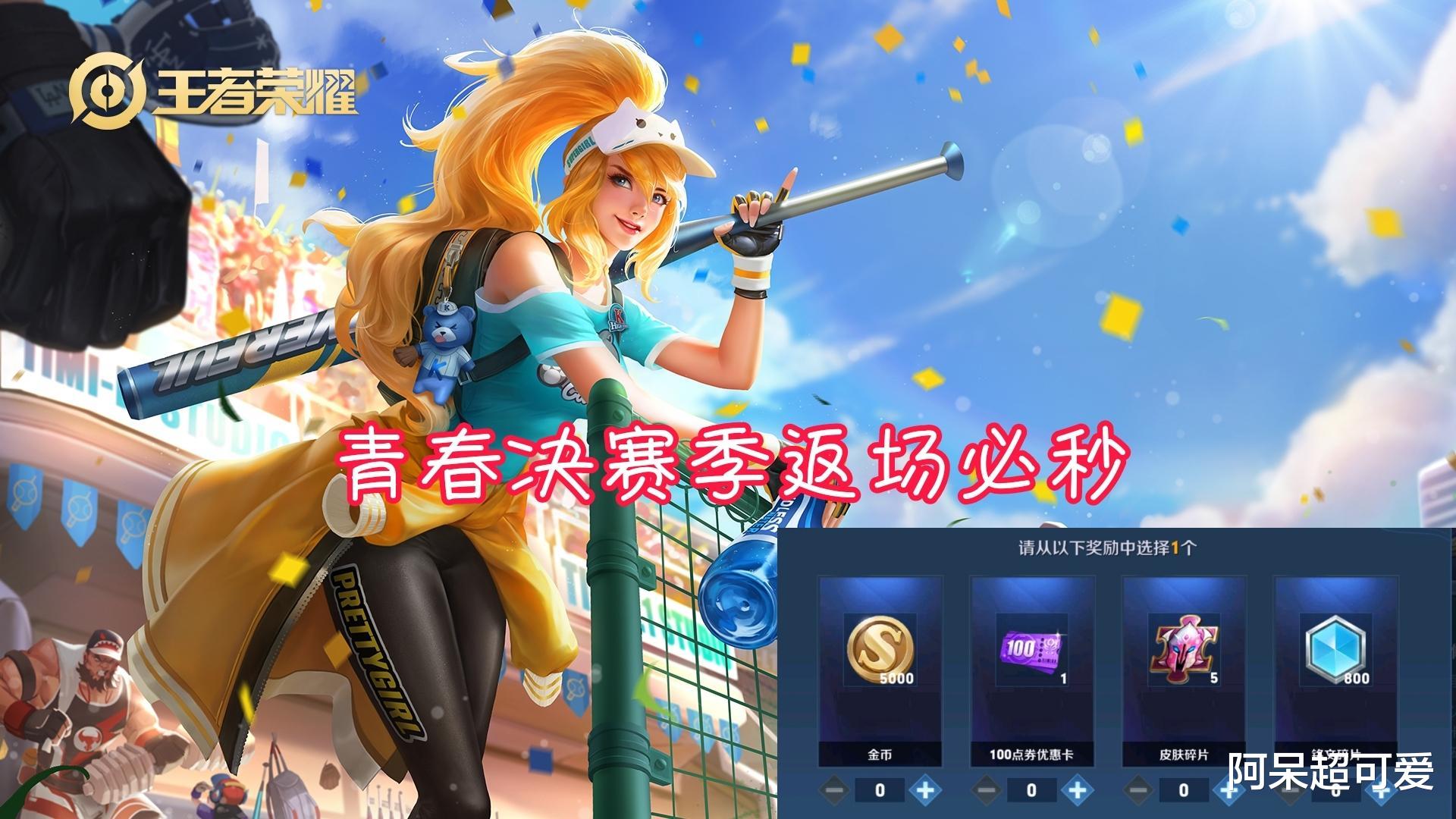 夺宝|元旦活动更新，178优惠卡上线领，三款皮肤同步上线