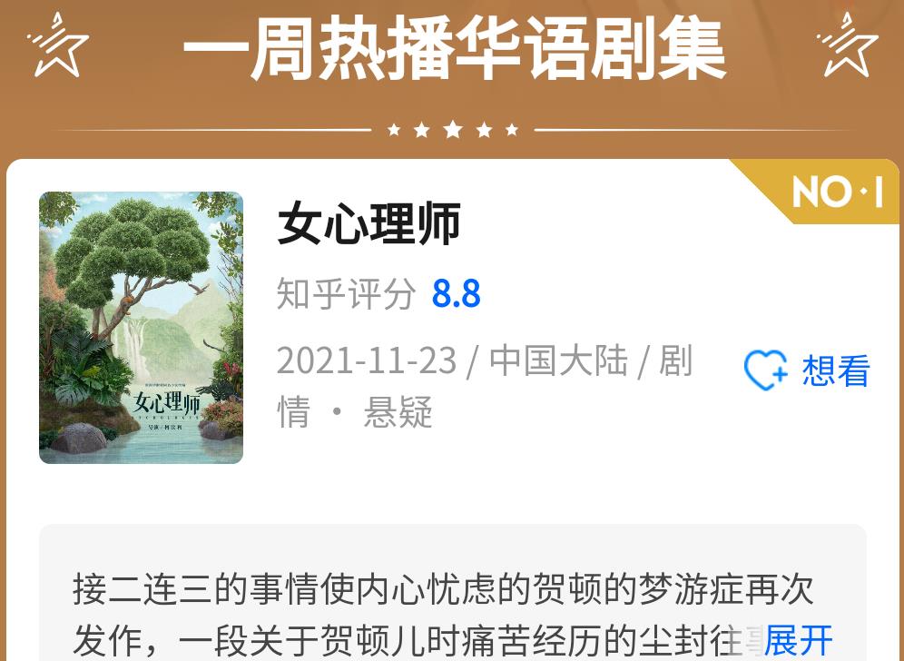 蔡徐坤|《女心理师》播出过半豆瓣仍5.2，央视都看不下去了为剧“平反”