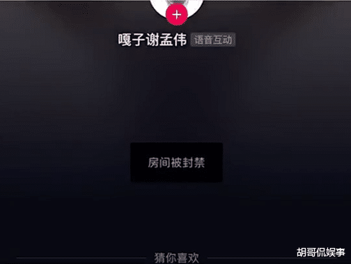 带货|嘎子：不要1580、不要800、也不要770，官方：也不要播了