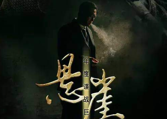 赵丽颖|中国评分高的10部谍战剧，《悬崖》未进前五，第一名12年未换