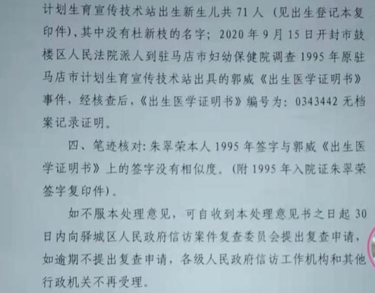 易烊千玺|大快人心！继杜新枝说不清姚威出生证一事后，多数杜粉纷纷脱粉