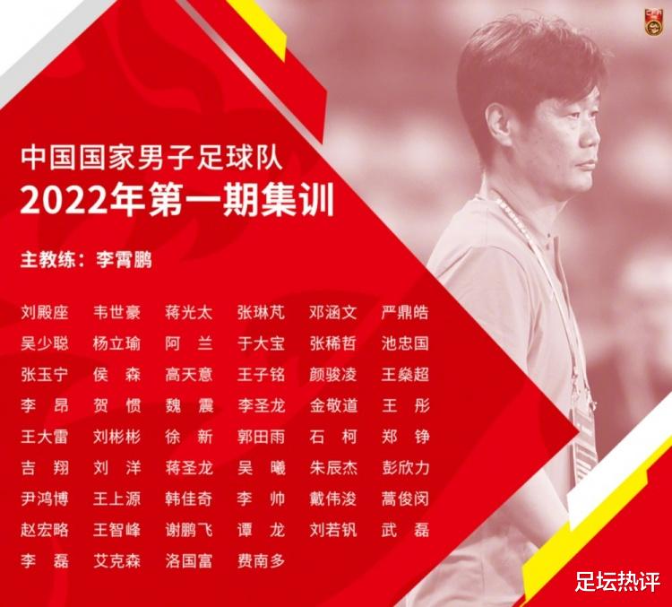德怀特·霍华德|媒体人热议国足52人大名单！豪华助教团吸眼球，1人落选引争议