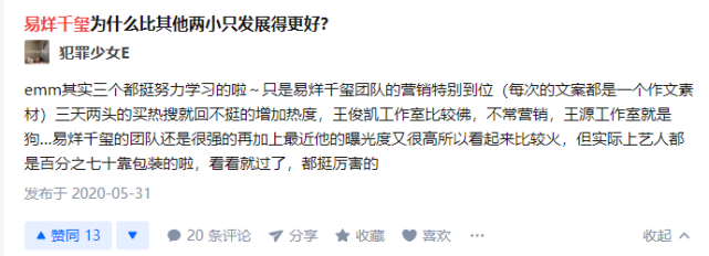 易烊千玺|易烊千玺提名奥斯卡，地位与另两人产生差距，不合体多半在迁就他