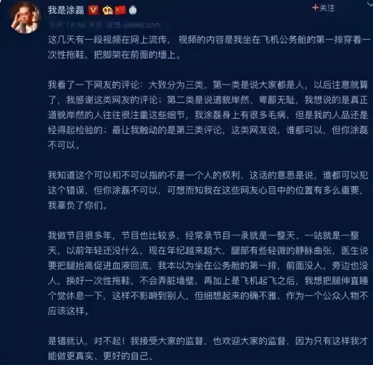 涂磊|那个当年叱咤风云的情感导师，满口仁义道德的涂磊，现在还好吗？