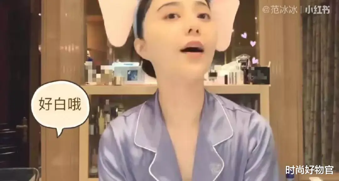 时尚好物官|范冰冰在越南高调复出，杂志封面依然美艳！这少女肌我酸了