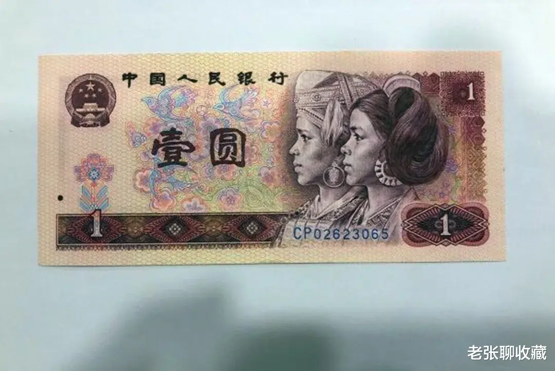 光绪元宝|退市的1元纸币，如果印有这两个字母的，一张能值400元！