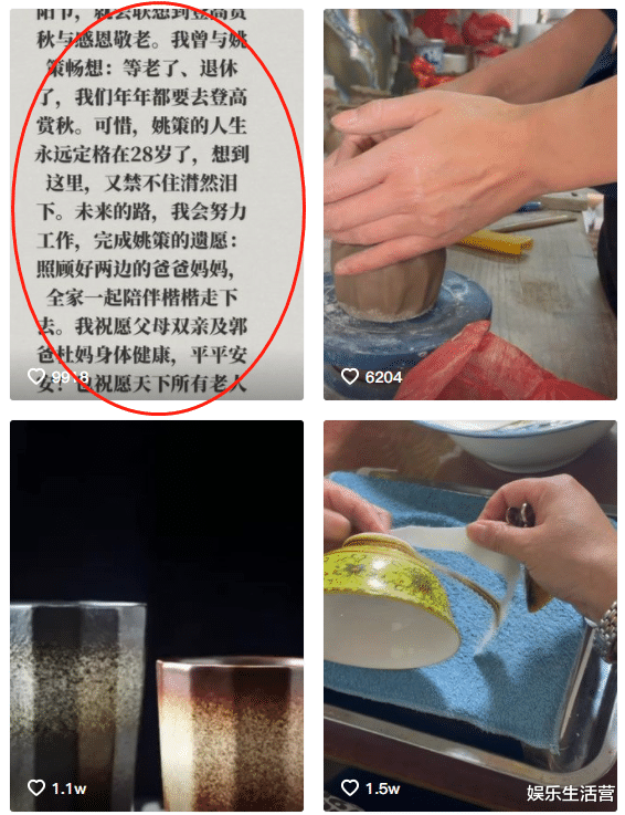 姚策|田静感慨生活简单幸福，郭威做饭儿子高歌，熊磊却在消耗姚策热度