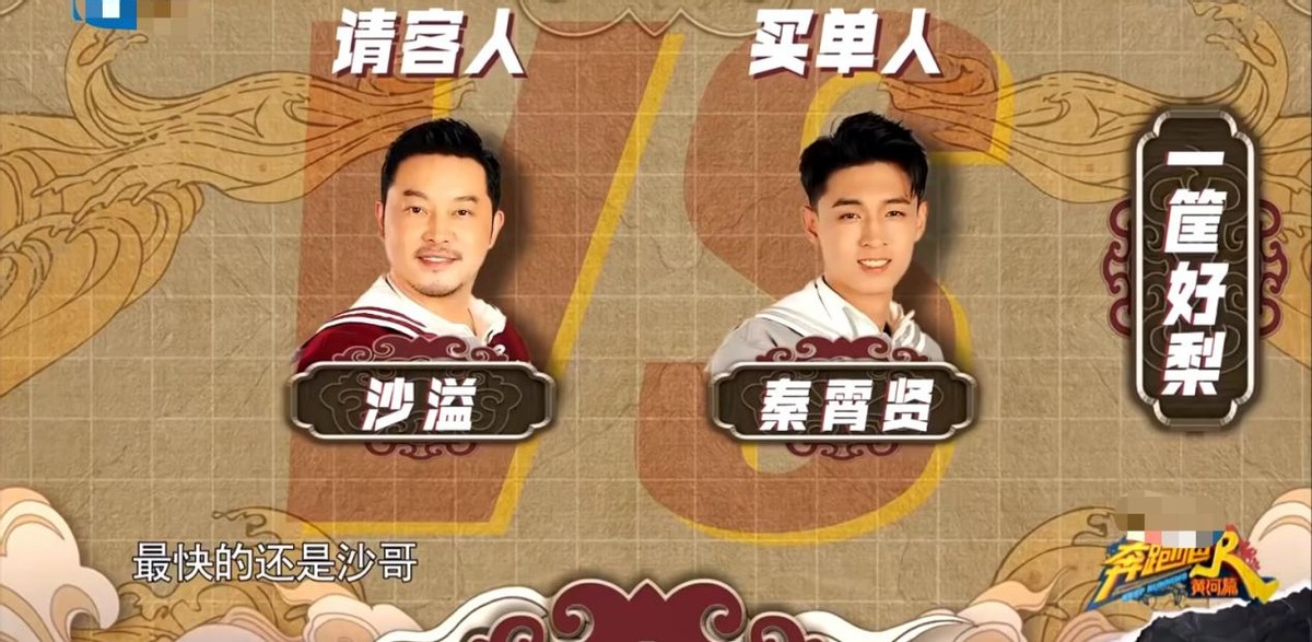 奔跑吧兄弟|离开姚译添又怎样？新《跑男》照样笑傲霸屏榜首：哪有啥不可替代