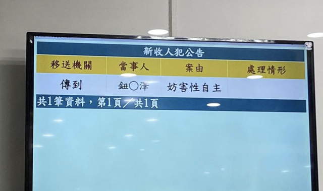 钮承泽|钮承泽入狱画面曝光！满面笑容祝福大家，行李中一大包饼干抢镜