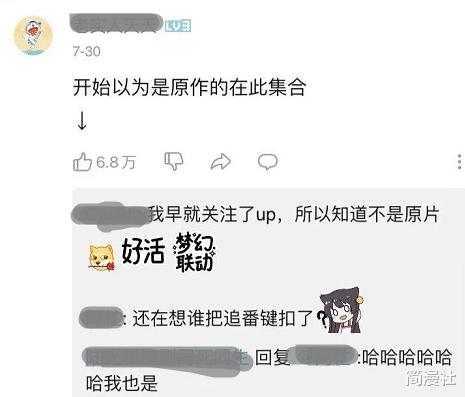 同人|《刺客伍六七》第四季同人“整活”获官方认可，还以为是原作？