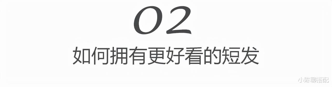 牛奶 换个短发就能改变星途？什么人适合短发，重点都在这里了