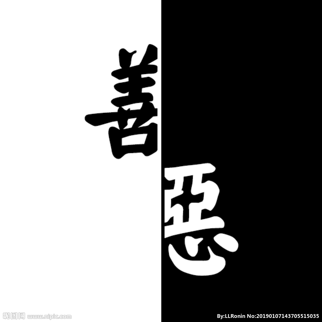 因果报应竟有科学依据?