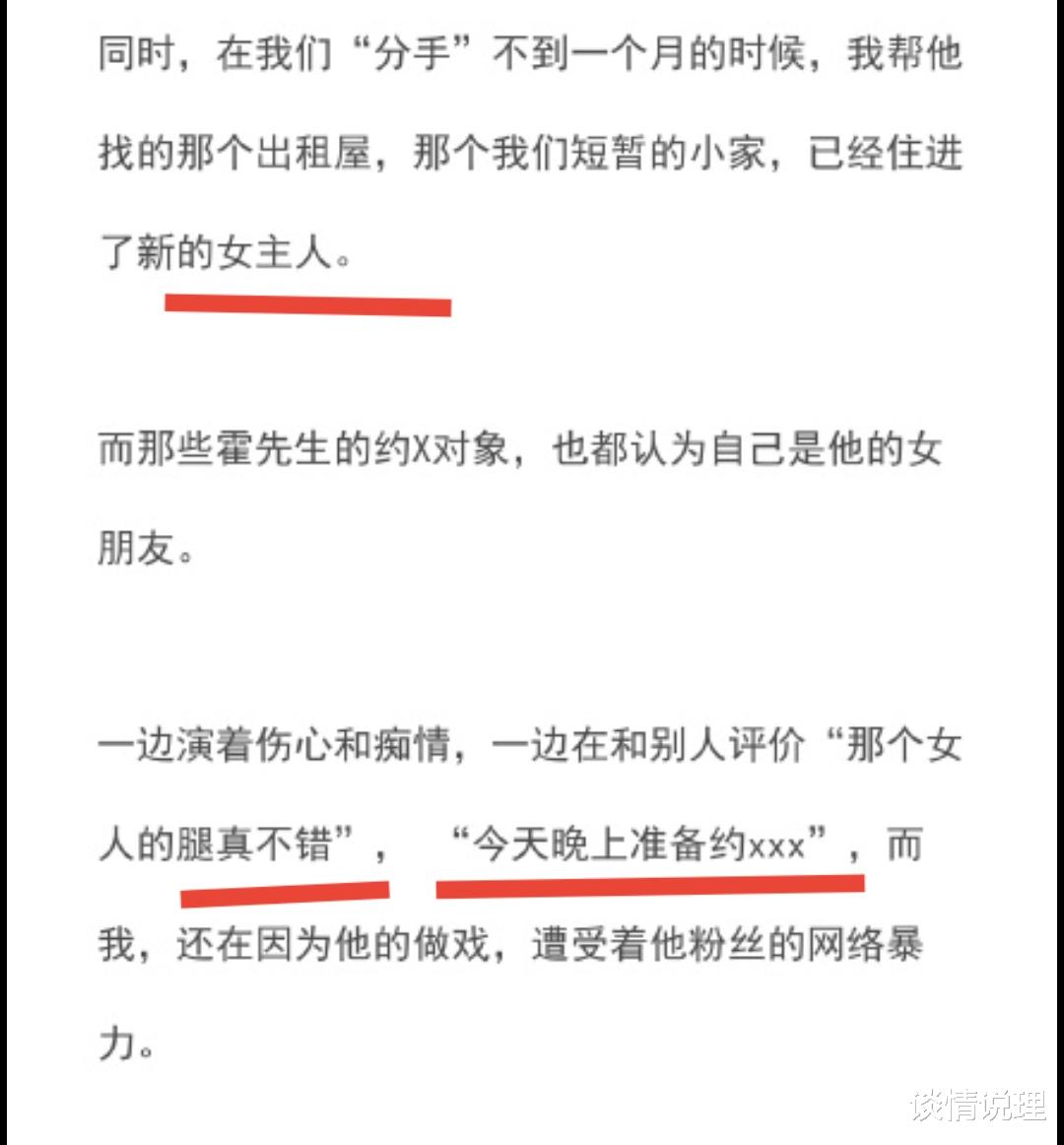 吴亦凡|陈露曝霍尊出轨：他给我900万分手费，搞吴秀波那一套恐吓我