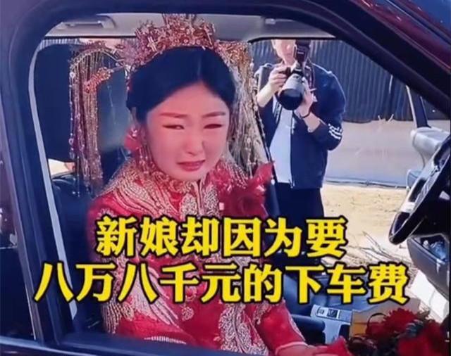 江苏:新娘听闺蜜建议,下车要8万8红包,新郎摔门而去:不结了
