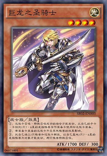 光芒|光芒四射，魔龍的光明形態