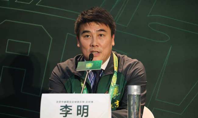 北京国安|国安管理层出现变动，李明将离任重返大连，3年花30亿引援创历史