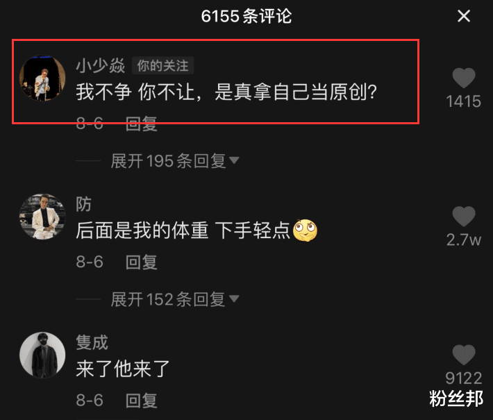 李太白|网红侵权小少焱原创《李太白》，将其标注为原唱，还设置收费下载