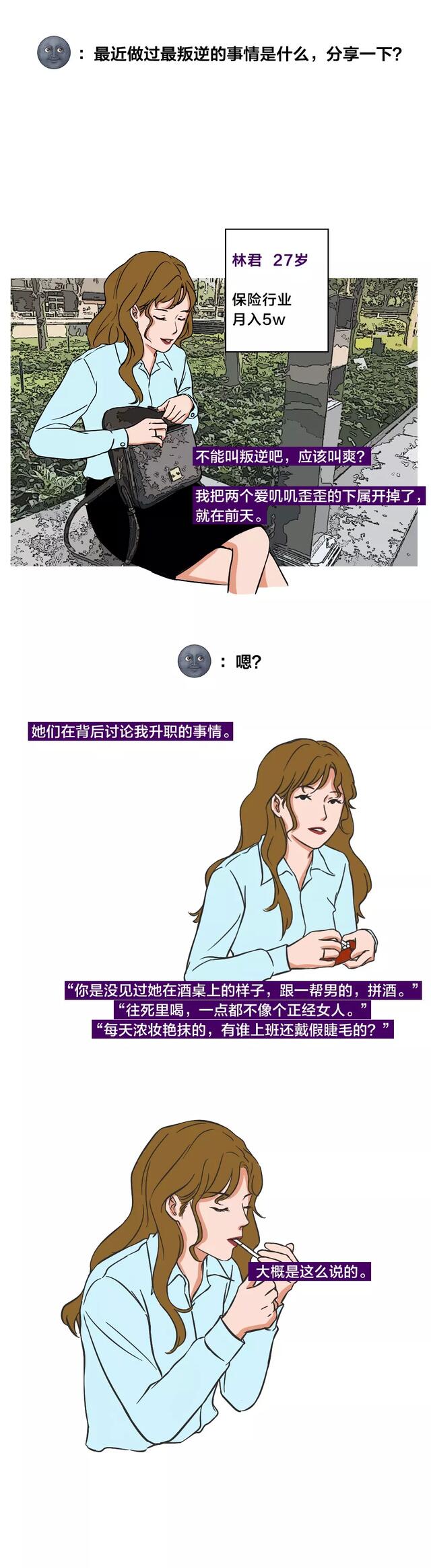 血戰|做了“壞女人”，生活真的越來越爽了?。嫞?
onload=