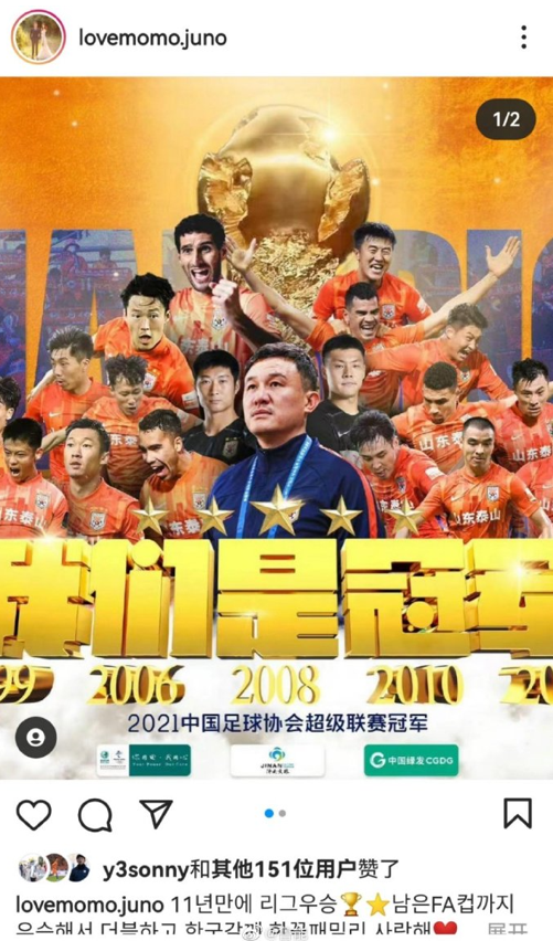 泰山队|泰山队球员庆祝夺冠，多人瞄准双冠王，王永珀格德斯也送祝福