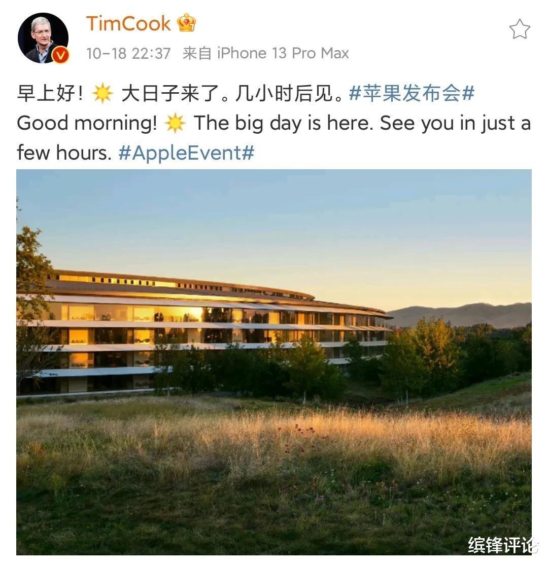 苹果|库克7点突然发文，与iPhone13无关，但涉及苹果新品！
