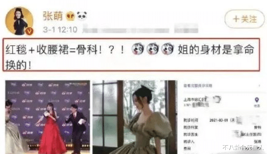 宋茜|紧身礼服太折磨女星了!肥肉现原形、还被勒到进医院,好笑又心酸