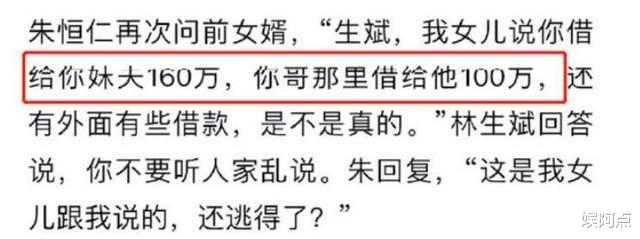 苏培盛|林生斌哪里逃？朱小贞父母开锤爆料，称女儿出事前已知男方有外遇