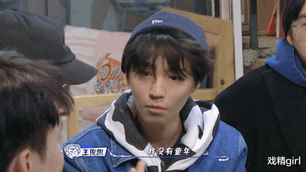 王俊凯|王俊凯称很少交娱乐圈的朋友，工作后不聚会，聊私生饭：无语、不理解