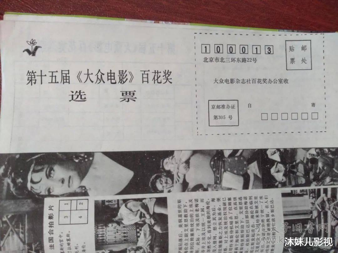 百花奖|30年前金鸡百花奖的影后，从来不靠脸。