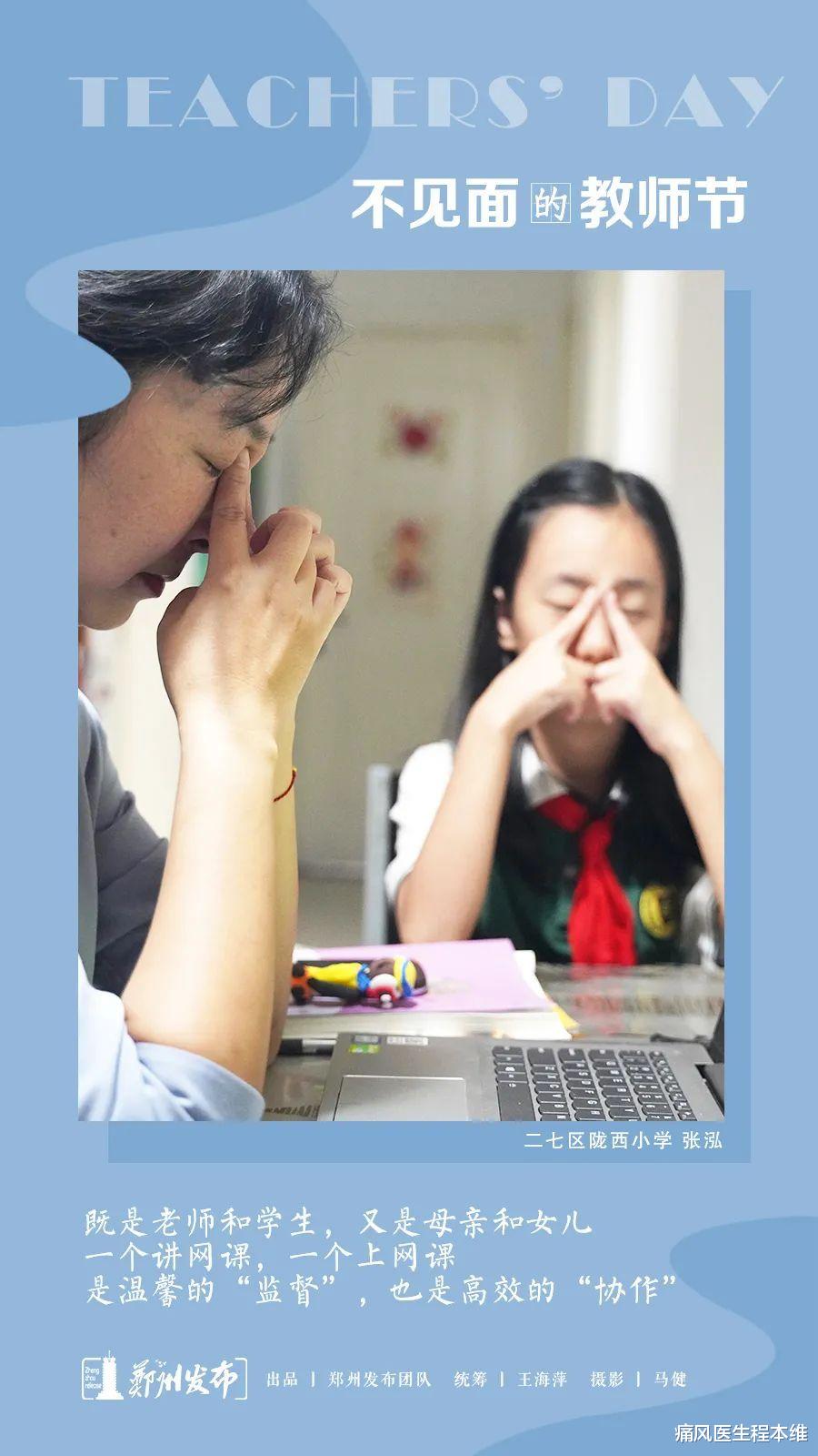 痛风医生程本维|不见面的教师节，你仍是我最深的牵挂