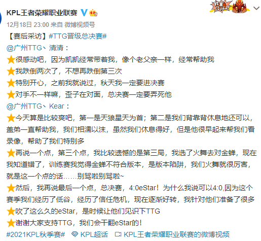 ttg|王者荣耀KPL决赛预测, 所有解说仅两人看好TTG, 但教练放话零封e星!