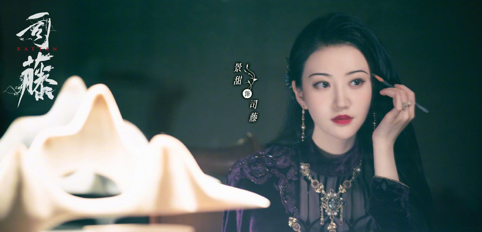 司藤|《司藤》：人间富贵花，画中的“美人”细眉入鬓，瞬间迷倒了我