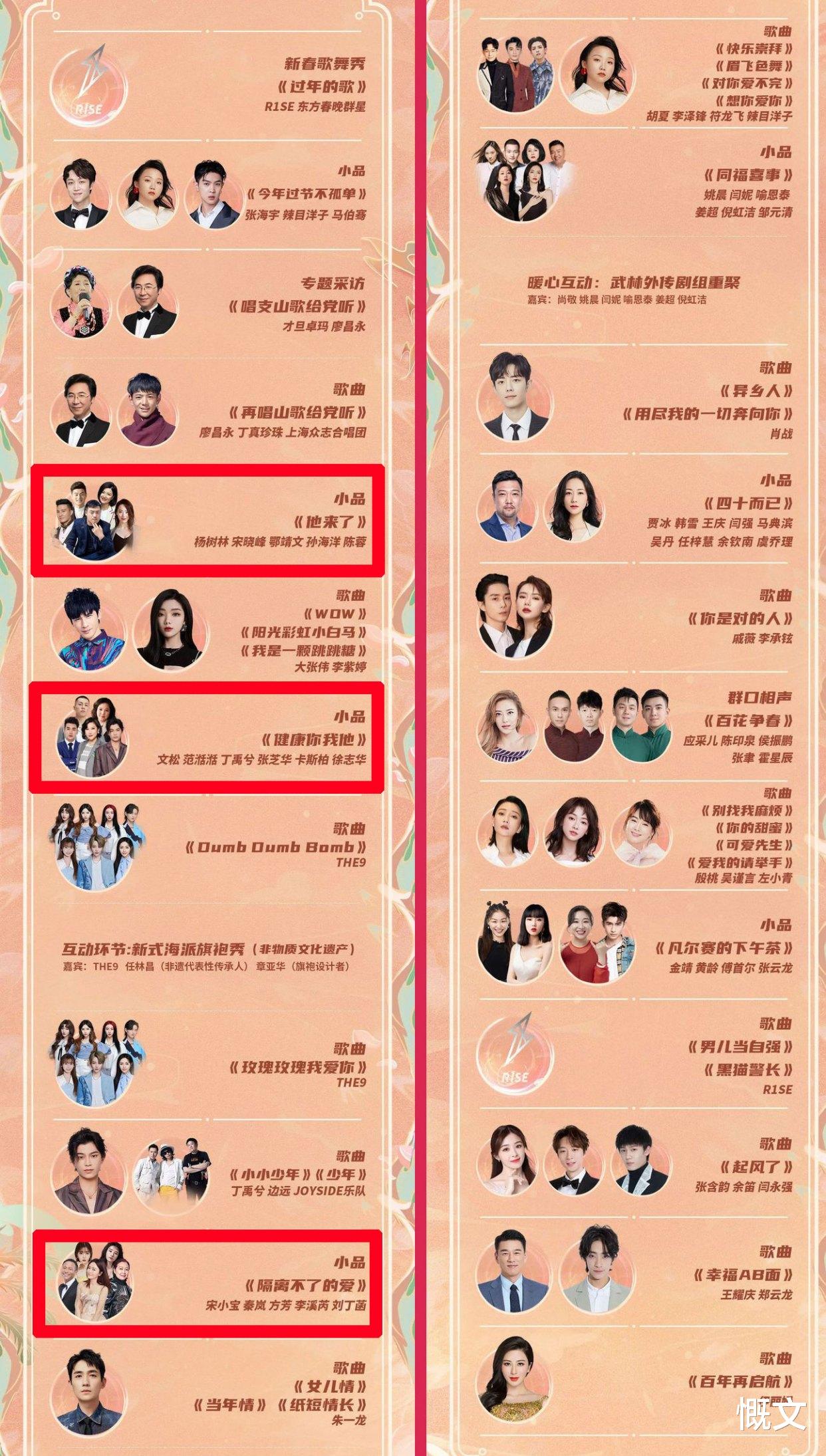 东方卫视|东方卫视改名为东北卫视？国际大都市上海就容不下一个金星？