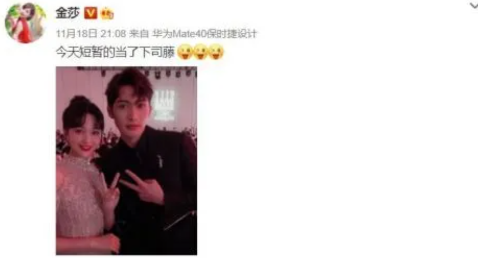 吕燕|金莎自曝求黄圣依介绍男友,说和张彬彬合影梦回《司藤》