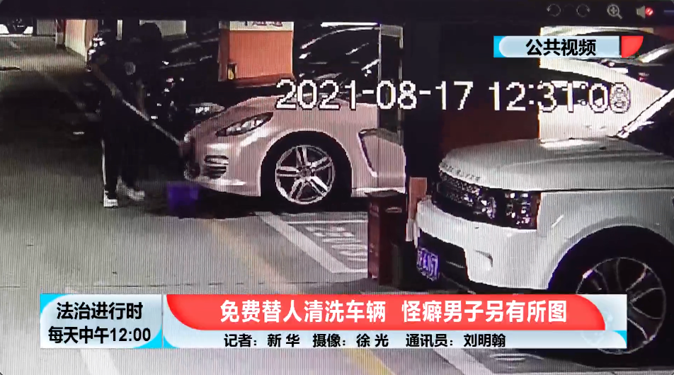 价值百万的保时捷被砸,连续4天的监控录像把民警都看懵了