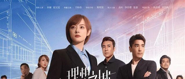 孙俪|孙俪不敌孙红雷？新剧首播收视不佳，剧情的硬伤好演员也救不了