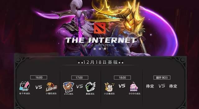 斗鱼|Dota2员工杯:小企鹅成摘冠热门!斗鱼翔哥为主鲨鱼刀刀队应援