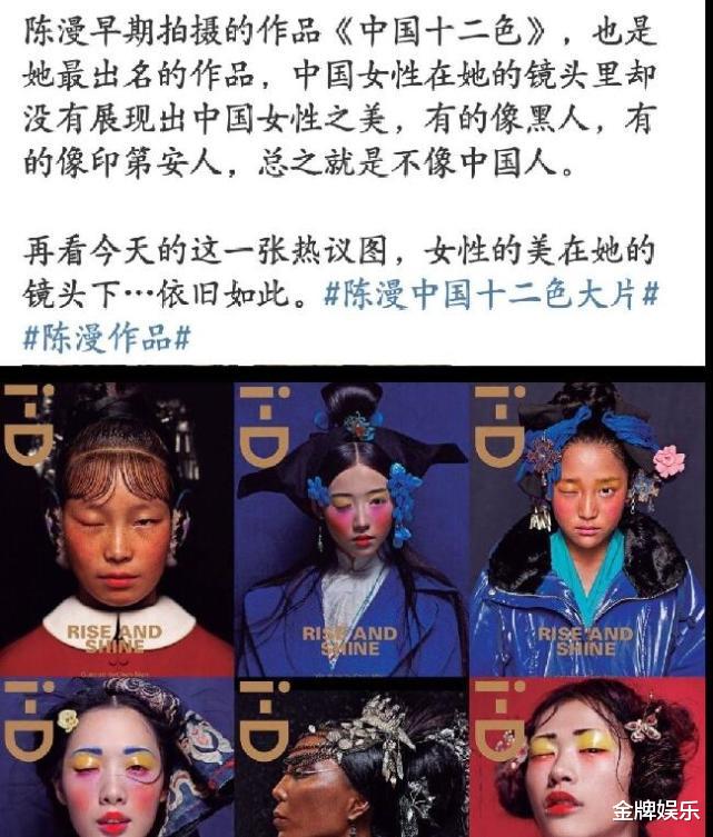 陈漫|陈漫作品丑化亚裔事件最新进展！女方始终不肯道歉