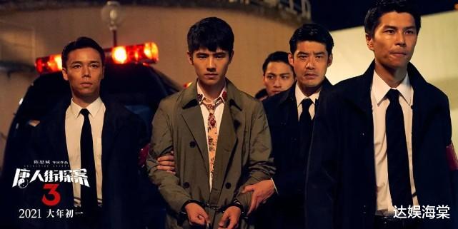 唐人街探案第三部|单日票房断崖式下跌，被贾玲新片按在地上摩擦，吴京说得真没错！