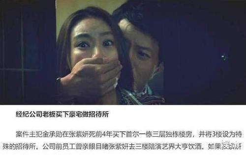 潜规则|16万就能与女星共度一夜？韩国娱乐圈没有潜规则，只有“明规则”