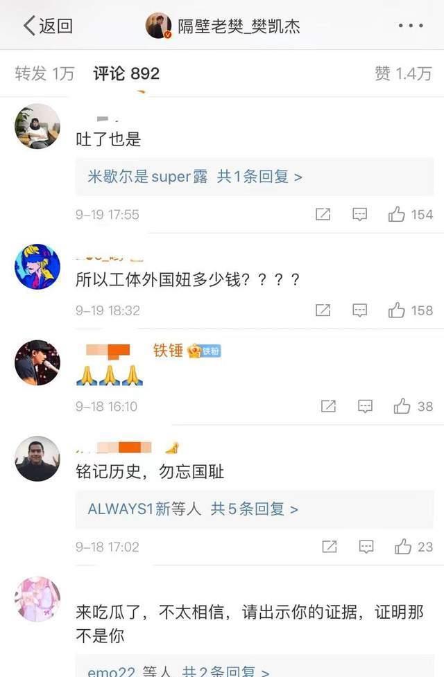 MARRY|隔壁老樊的“瓜”，疑似前嫂子爆料，这个节目翻车事故有点多
