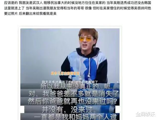 吴亦凡|吴亦凡案最新动态：母亲仅休息了15个小时，亲生父亲已飞往北京