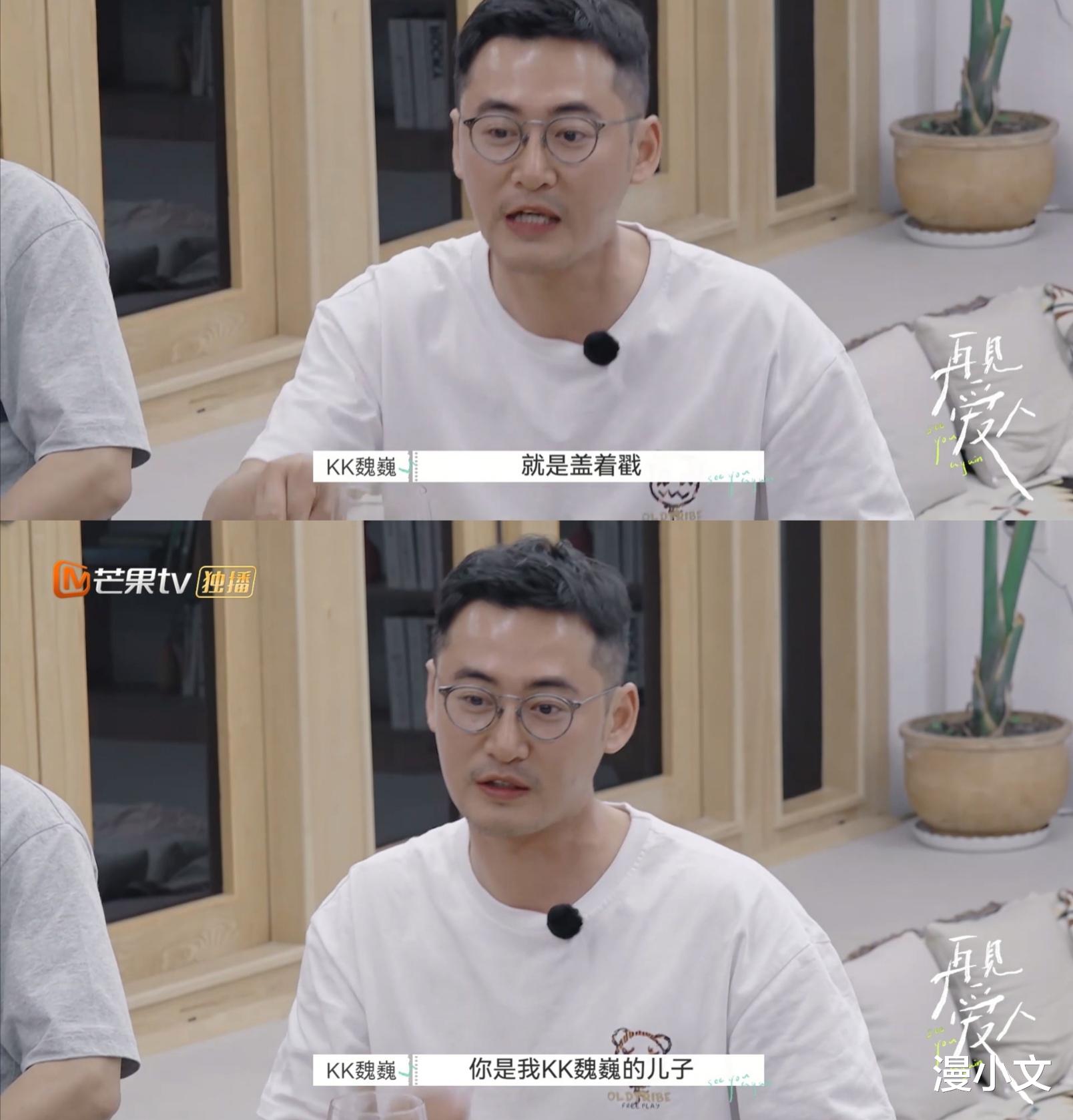 漫小文|再见爱人：面对长不大的妈宝男魏巍，不生孩子的佟晨洁是对的