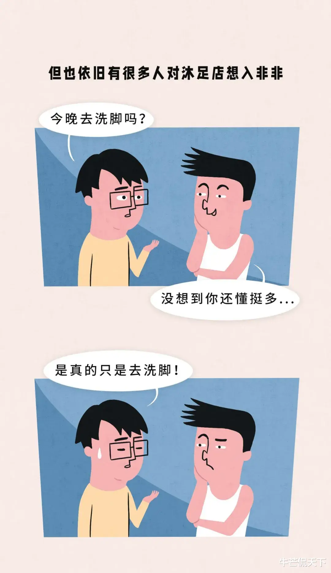|成年男女纵欲过度，怎么搞？