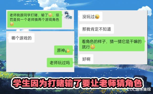 peanut|这届学生多会玩？和外教在原神里交友，还让班主任帮忙抽五星