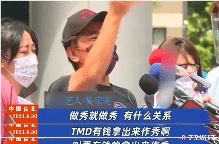 吴宗宪|2009年，吴宗宪投资破产欠下8个亿，他去徒弟家做客，徒弟怕他借钱躲起来