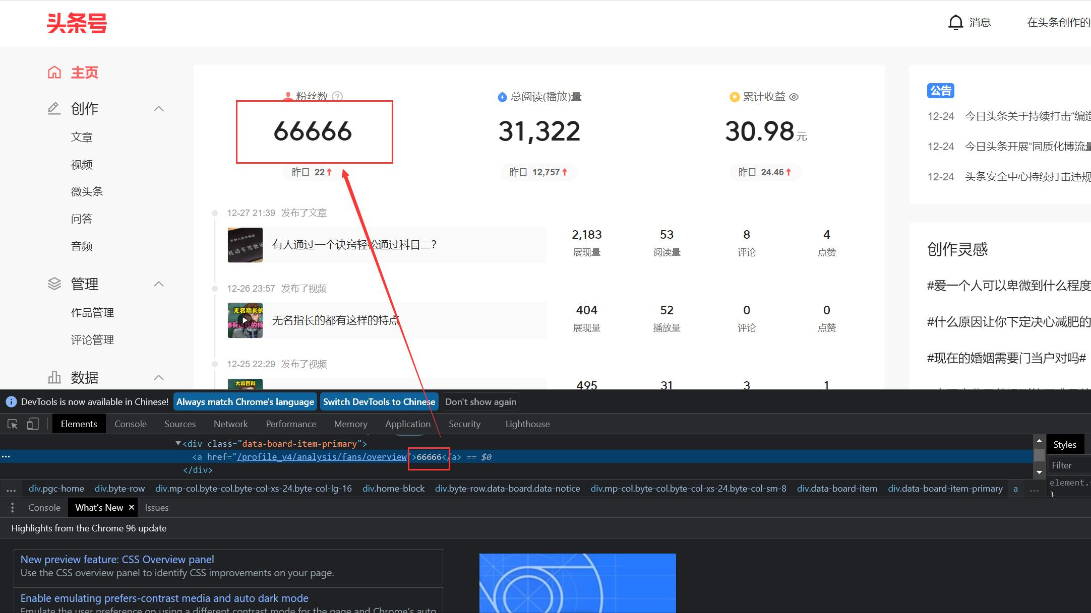 电子商务|自媒体赚钱是一个骗局？快来看看你被骗了吗？