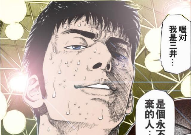 流川枫|《灌篮高手》无空白期的三井跟流川枫相比，谁才是湘北王牌？