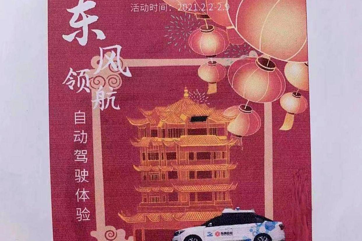 胡了说扒道 武汉经济技术开发区，无人出租车上路，市民争相尝鲜体验